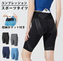 ランニングパンツ ハーフタイツ ウエストポケット付き コンプレッション レギンス ショートパンツ 防水ポケット スパッツ レディース スポーツ 超軽量 クイック...