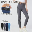 \店内ポイント5倍/スポーツタイツ フィットネス コンプレッションタイツ 着圧 スポーツレギンス スパッツ ランニングウェア スポーツウェア レディース GYM ジム ランニング 機能性タイツ