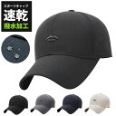 SPORTS ランニング キャップ メッシュ ジョギング 日よけ帽子 速乾 撥水 通気性 メンズ レディース 軽量