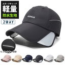 \ポイント10倍/2WAY GUANLINロゴ サンガード付き メッシュ ランニング 日よけ ランニングキャップ スポーツ 釣り 脱げにくい 飛ばない 帽子 速乾 通気性 メンズ レディース