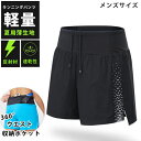 \店内ポイント5倍/ランニングパンツ メンズ ショートパンツ 25402 ストレッチ素材 スマホポケット付き 夏用クイックドライ ハーフパンツ スポーツ ランパン ショート丈 軽量 通気性