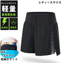 ランニングパンツ レディース ショートパンツ 25402 ストレッチ素材 スマホポケット付き 夏用クイックドライ ハーフパンツ スポーツ ランパン ショート丈 ...
