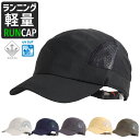 \ポイント10倍/ランニングキャップ シンプルデザイン 飛ばない UVカット 撥水加工 サイドメッシュ ジョギング 日よけ帽子 速乾 通気性 メンズ レディース 軽量