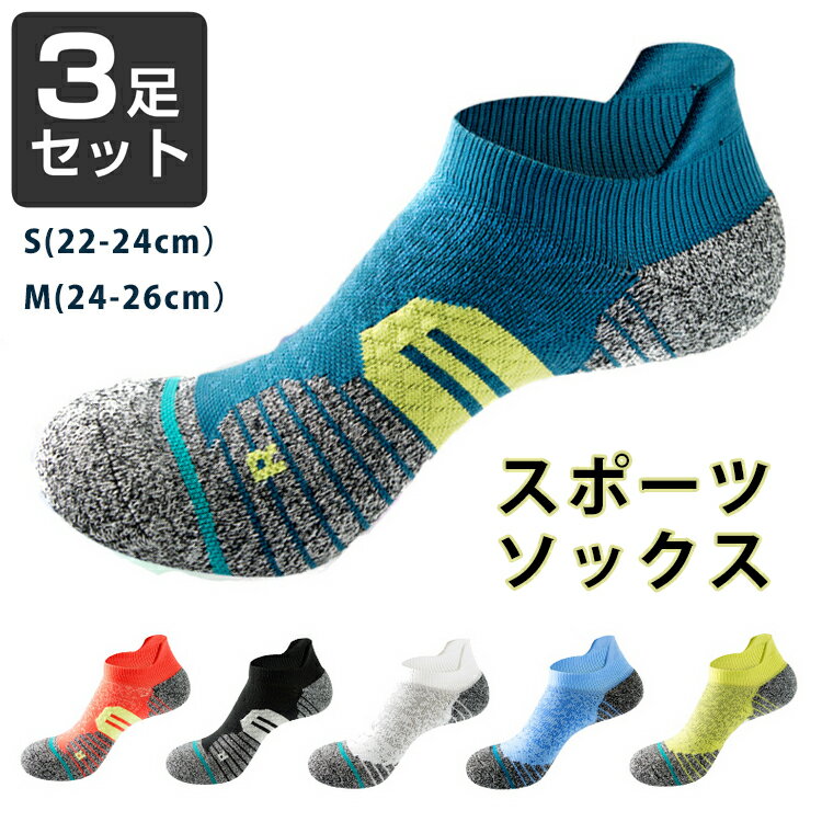 【3足セット】 ランニングソックス　通気性　ランニングウェア　メッシュ　靴ズレ予防　靴下　スポーツウェア メンズ　レディース