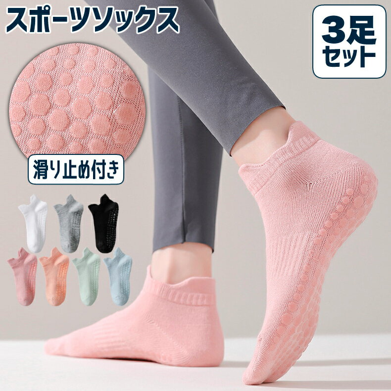 【3足セット】 ランニングソックス レディース 衝撃吸収 クッション 滑り止め 速乾 通気性 メッシュ 靴..