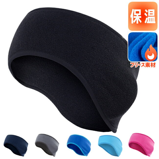 【1-4個セット】防風　保温　シンプルカラー　スポーツ　イヤーマフ　耳当て イヤーウォーマー　耳あて..