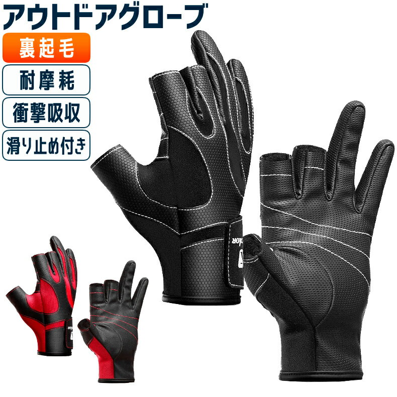 アウトドア手袋 冬用 防寒 オープンフィンガーグローブ メンズ レディース 裏起毛 防風 自転車 タッチ..