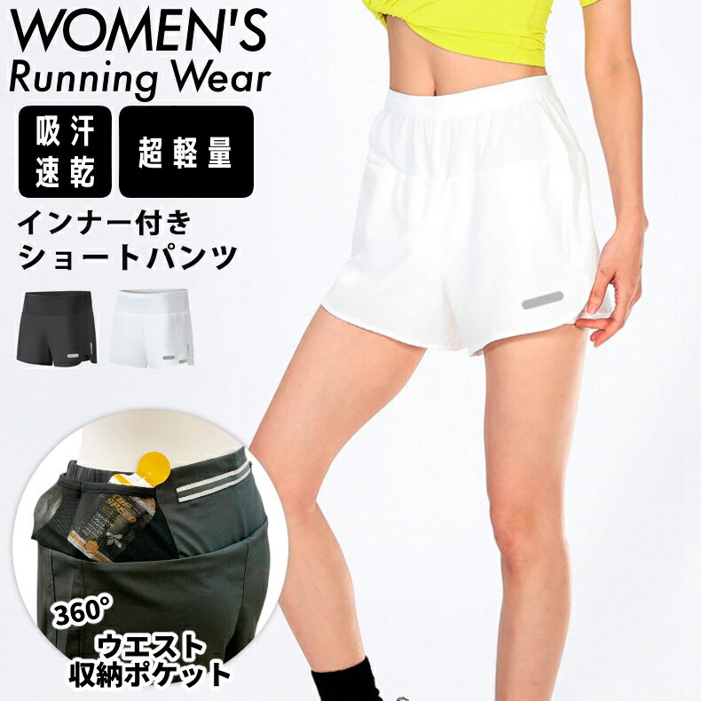 ランニングパンツ　ショートパンツ　マルチポケット インナータイツ付き　レディース　速乾　フィットネス　クイックドライ　ストレッチ　スポーツ　ランパン