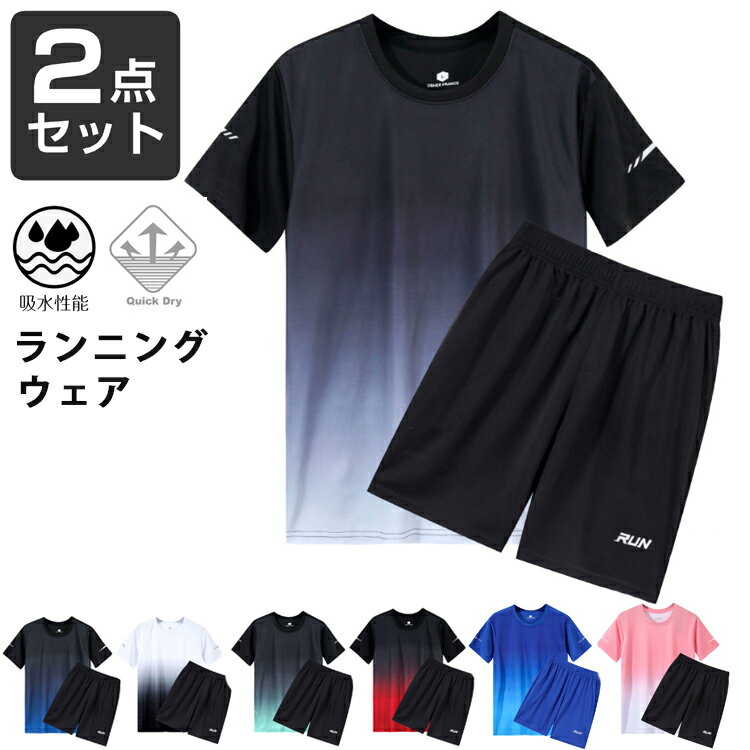 樂天商城 - ランニングウェア メンズ 上下 夏　半袖Tシャツ　短パン　ハーフパンツセット　 スポーツウェア メンズ 　GYM　ジム　 半袖　夏用　軽量