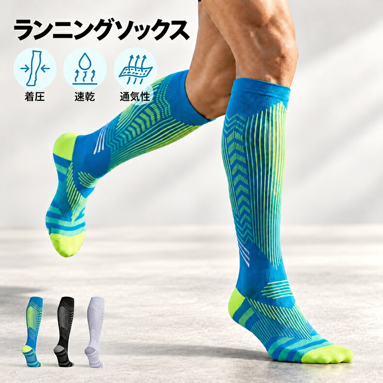＼店内ポイント5倍／ランニングソックス ふくらはぎ サポーター ロングソックス 靴下 ハイソックス コンプレッション 着圧 カーフタイツ レッグカバー スポーツウェア メンズ レディース