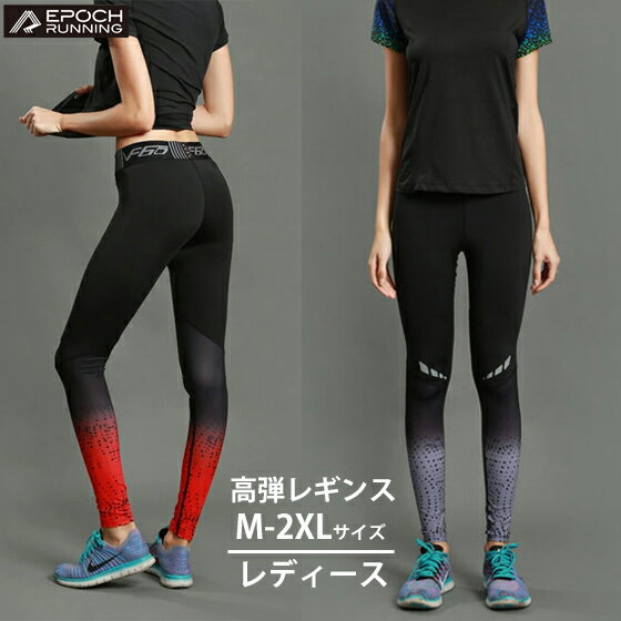 スパッツ スポーツタイツ 女性用 フィットネス 圧縮デザイン レギンス ランニングウェア スポーツウェア レディース GYM ジム ランニング 機能性タイツ