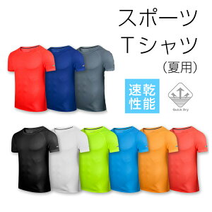 送料無料　tシャツ　ランニングウェア スポーツウェア メンズ レディース　GYM　ジム　ランニング 半袖　夏用