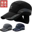NARAS スポーツキャップ 耳当て 裏起毛 フリース生地 防風 防寒 イヤーキャップ ウオーキング 釣り 登山 保温 スポーツ イヤーマフ イヤーウォーマー ...
