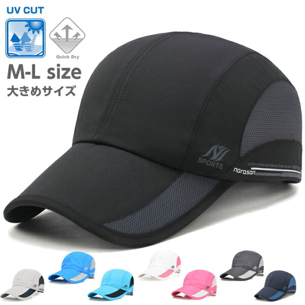 100円OFFクーポン配布中 NSPORTSランニングキャップ深めUPF50UVカットメッシュジョギング日よけ帽子速乾通気性メ