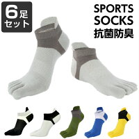 【おまとめ価格】アウトレット品 a15-08 ランニングソックス　5本指ソックス　6足セット　通気性　ランニングウェア　メッシュ　靴ズレ予防　靴下　スポーツウェア メンズ　レディース