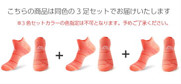 【3足セット】 ランニングソックス 夏用 通気性 ランニングウェア メッシュ 靴ズレ予防 靴下 スポーツウェア メンズ レディース