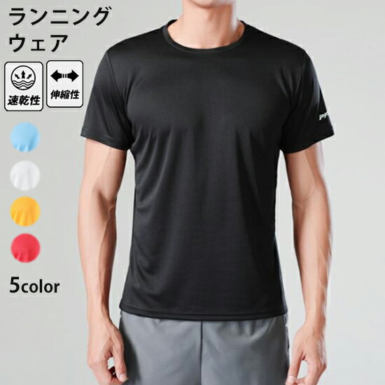 tシャツ　ランニングウェア スポーツウェア メンズ レディース　ピンホールスポーツ生地　GYM　ジム　ランニング 半袖　夏用