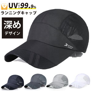 ＼ポイント5倍確定／ランニングキャップ　メッシュ　深めサイズ　飛ばない　ジョギング 日よけ　UPF50 UVカット　帽子　速乾　通気性　スポーツキャップ　レディース キャップ　メンズ キャップ