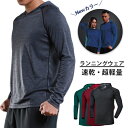 フード付き パーカー クイックドライ クイックドライ 長袖シャツ tシャツ メンズウエアー レディースウエアー ランニング スポーツ