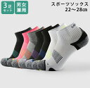 3足セット ランニング ソックス カラフル リブ編み 靴下 ランニングウェア メンズ レディース スポーツ アウトドア ランニング ウェア ソックス 靴下