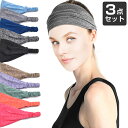 3点セット ヘアバンド ワイド スポーツ 汗 止め ヘッド バンド ヘアアクセサリー 全11カラー 髪留めゴム ターバン 汗止め