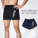 \店内ポイント5倍/RUN ランニングパンツ メンズ インナー付き 短パン クイックドライ ショートパンツ ストレッチ スポーツ ランパン