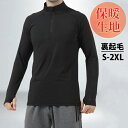 裏起毛 保温 暖かい 1053 メンズ クイックドライ ハイネック長袖シャツ tシャツ アウトドア スポーツ ロングTシャツ