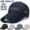メッシュ 長めツバ NSOC ランニング キャップ 軽量 帽子 スポーツキャップ 日よけ 速乾 通気性  レディース  メンズ