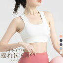 \店内ポイント5倍/MTWXPKO 無地 スポーツブラ 揺れない 後ろホックタイプ ランニング ヨガ フィットネスブラ 大きいサイズ レディース パッド 後ろホ...