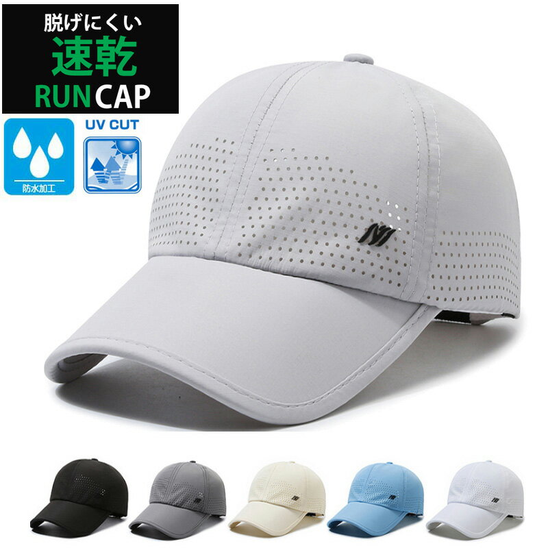 シンプル ランニングキャップ　ジョギング フルメッシュ メッシュ　Nデザイン　スポーツキャップ　日よけ　スポーツ　帽子　メンズ　レディース マラソン ※ご注意！！ ご決済の前に必ずご利用可能なクーポンの確認をお願いいたします！ご注文確定後のクーポン利用の変更は不可となりますので予めご了承ください。　 【商品情報】 ◎ポリエステル素材の速乾性キャップ。 ◆薄地でメッシュデザインになっており通気性が良い為、快適な被り心地のアイテム。 ◆軽量デザインで持ち運びにも便利なスポーツキャップです。 ◆UVカット機能あり、肌を守り、しっかりしたツバでも視界を遮らない ◆撥水・防水加工のある生地で、雨の侵入を防ぐ ◆キャップを被った状態でサイズ調整が可能です！ ■サイズ：F（ユニセックス）頭周り約56〜60センチ、つば長さ7.5センチ、、深さ約11.0センチ 　 ■素材：ポリエステル ■原産国：中国 ※ネコポス便配送について ・ネコポス便をご希望の場合は配達日時指定は不可です。■商品詳細 ■商品名 シンプル ランニングキャップ　ジョギング フルメッシュ メッシュ　Nデザイン　スポーツキャップ　日よけ　スポーツ　帽子　メンズ　レディース マラソン ■品番 a24-11 ■原産国 中国 ■カラー 画像をご参照ください。 ■素材 ポリエステル ■サイズ F（ユニセックス）　頭周り約56〜60センチ、つば長さ7.5センチ、深さ約11.0センチ ■商品カラーにつきまして ※製品のカラー等は、モニターの環境により異なります。その旨をご理解のされた上でご購入ください。