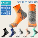\店内ポイント5倍/【3足セット】 ランニングソックス ミディアム丈 通気性 ランニングウェア メッシュ 靴ズレ予防 靴下 スポーツウェア メンズ レディース