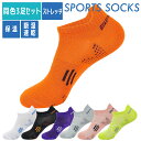 【3足セット】ランニングソックス 夏用 レディース スポーツ ウオーキング 速乾生地 薄生地 通気性 ランニングウェア メッシュ 靴ズレ予防 靴下 スポーツウェ...