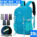 \店内ポイント5倍/バックパック 20L スポーツ アウトドア YINGLANG サイクリング トレッキング 給水 ボトルケース リュック メンズ レディース...