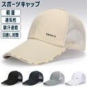 ランニングキャップ 長めツバデザイン SPORT 飛ばない UVカットサイドメッシュ ジョギング 日よけ帽子 速乾 通気性 メンズ レディース 軽量