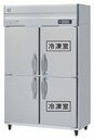 【期間限定】ホシザキ・星崎縦型インバーター冷凍冷蔵庫型式:HRF-120AFT3-1(旧HRF-120AFT3)寸法:幅1200mm 奥行650mm 高さ1910mm送料:無料 (メーカーより直送)保証:メーカー保証付