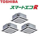 東芝・TOSHIBAスーパーパワーエコゴールド　天井カセット形4方向《同時トリプル》型式：RUSC16034M電源：三相200Vサイズ：6馬力相当送料：無料 (メーカーより)直送保証：メーカー保証付