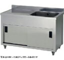 アズマ・東製作所一槽水切キャビネットシンク型式:APM1-1500H寸法:幅1500mm 奥行600mm 高さ800mm送料:無料 (メーカーより)直送保証
