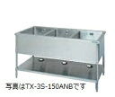 タニコー三槽シンク(バックガードなし)型式:(特)TRE-3S-150ANB(旧TXA-3S-A150ANB)寸法:幅1500m 奥行750mm 高さ800mm...