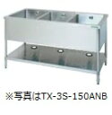 タニコー三槽シンク(バックガードなし)型式:TRE-3S-180ANB寸法:幅1800m 奥行750mm 高さ850mm送料:無料 (メーカーより)直送