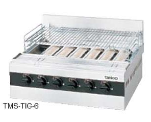 タニコーガス赤外線グリラー(下火式)型式：TMS-TIG-4寸法：幅510mm 奥行515mm 高さ230mm送料：無料 (メーカーより)直送保証：メーカー保証付