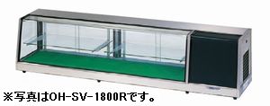 オオホ・大穂底面フラットタイプ型式：OH-SVb-1200L(R)（旧OH-SVa-1200L(R)）寸法：幅1200mm 奥行400mm 高さ415mm送料：無料 (メーカーより直送)保証：メーカー保証付