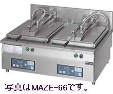 マルゼン電気自動餃子焼器（フタ取り外し）型式：MAZE-66S寸法：幅820mm 奥行600mm 高 ...