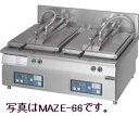 マルゼン電気自動餃子焼器（フタ取り外し）型式：MAZE-66S寸法：幅820mm 奥行600mm 高さ285mm バックガード150mm送料：無料 (メーカーより)直送保証：メーカー保証付