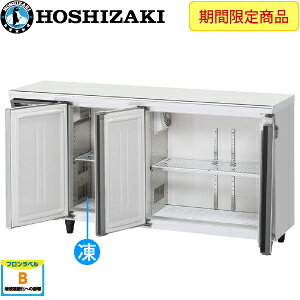 業務用冷凍冷蔵庫・HOSHIZAKI冷凍冷蔵庫・厨房機器・業務用厨房機器 製品仕様書 商品名　　　HOSHIZAKI　横型冷凍冷蔵庫 メーカー　　HOSHIZAKI 型式　　　　RFT-180SNG-1 外形寸法　　幅1800mm × 奥行600mm × 高さ800mm 内形寸法　　[冷蔵室] 幅859mm × 奥行441mm × 高さ604mm 　　　　　 [冷凍室] 幅500mm × 奥行441mm × 高さ604mm 定格内容積　[冷蔵室] 254 L [冷凍室] 144 L 材質 [側面・全面]ステンレス鋼板 / [天面・底面・後面]亜鉛メッキ鋼板 / [内装]ステンレス鋼板 温度設定範囲　[冷蔵室] -6℃ 〜 12℃ [冷凍室] -25 ℃〜-7℃ 電源 単相100V 消費電力　 [冷却時] 220/220 W [霜取時] 514/514 W ( 50/60Hz ) 付属品 棚網 6枚、棚受 2個 製品質量　 97 kg