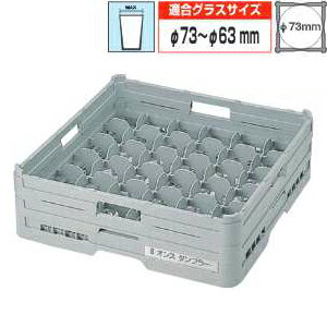 洗浄機用ラック型式：グラスラック:/36仕切り寸法：幅500mm 奥行500mm 高さ140mm送料別途1300円