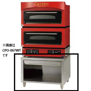 マルゼン 電気ピッツァ窯”カリノ” 専用架台型式：CPO-088WT寸法：幅835mm × 奥行690mm × 高さ600mmCPO-088W用送料：無料 (メーカーより)直送保証：メーカー保証付