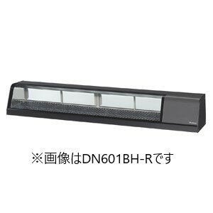 ダイワ・大和カウンターショーケース(恒温高湿タイプ) 型式：DN601BH-R(L)寸法：幅1800mm × 奥行345mm × 高さ280mm送料：無料 (メーカーより)直送保証：メーカー保証付