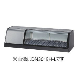 ダイワ・大和カウンターショーケース(恒温高湿タイプ)型式：DN301EH-R(L)寸法：幅900mm × 奥行345mm × 高さ280mm送料：無料 (メーカーより)直送保証：メーカー保証付)※メーカー在庫無くなり次第モデルチェンジ