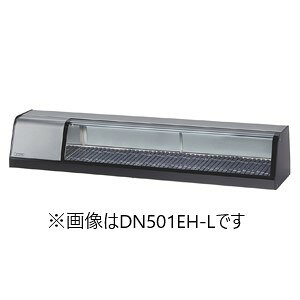 業務用カウンターショーケース・DAIWAカウンターショーケース・厨房機器・業務用厨房機器 製品仕様書 商品名 DAIWA　カウンターショーケース(恒温高湿タイプ) メーカー DAIWA 型式　　　　 SNCA-1531EDNH-R(L) 外形寸法　 幅1500mm × 奥行345mm × 高さ280mm 内形寸法　 幅1145mm × 奥行280mm × 高さ160mm 冷却内容積 　52 L 庫内温度 [冷蔵] 3〜10℃以下 扉方式　 引戸式 電源　単相100V電源 2極 消費電力　 [冷却時] 115/120 W ( 50/60Hz ) 付属品　排水ホース(2m)2本 特記事項　●外装色：ステンレス 　　　　　●湿度約80％で冷風による乾燥や変色を抑え、食材をやさしく保管。 　　　　　●空気層のある複層ガラスで結露防止。 　　　　　●カスミガラスで調理側を視線から守ります。