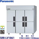 パナソニック縦型インバーター冷蔵庫型式:SRR-LV1861(旧SRR-K1861B)寸法:幅1785mm 奥行650mm 高さ1950mm送料:無料 (メーカ...